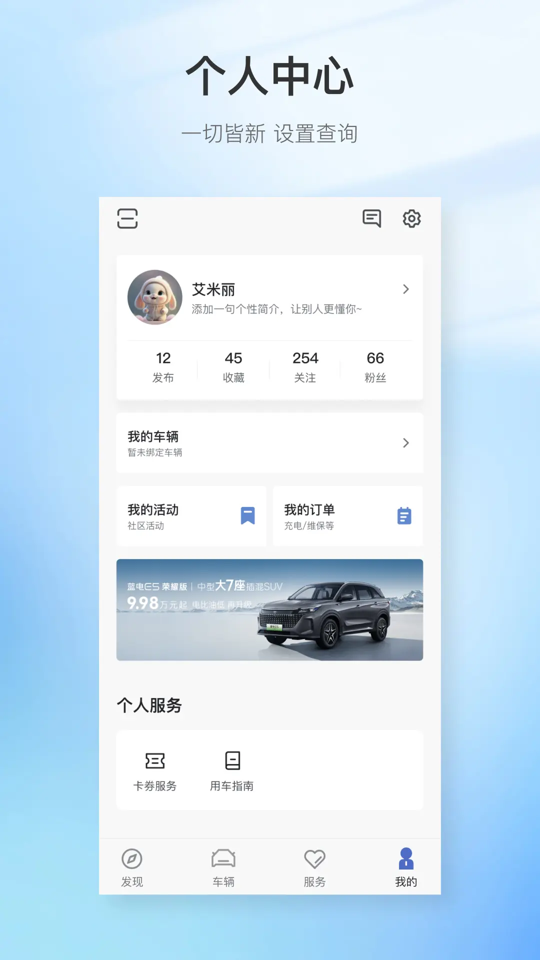 赛力斯蓝电app截图1