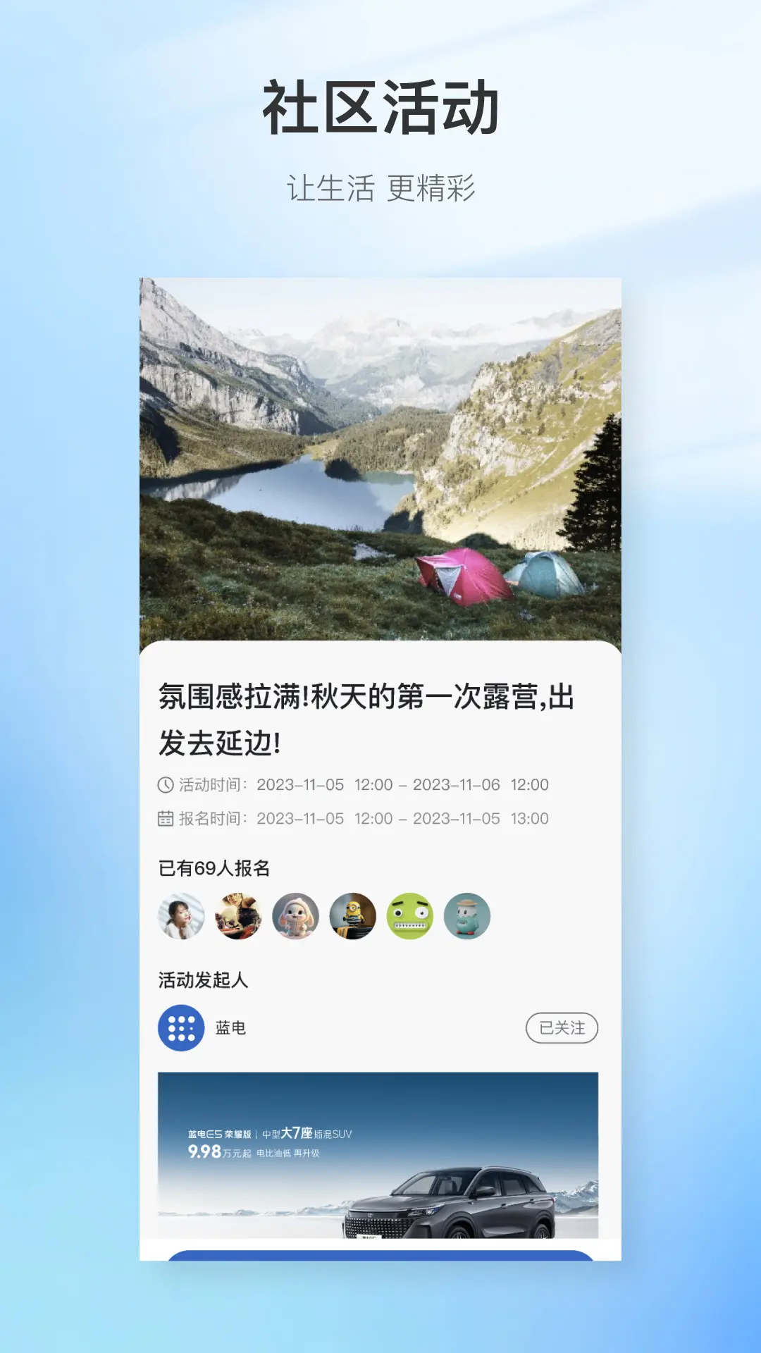赛力斯蓝电app截图4