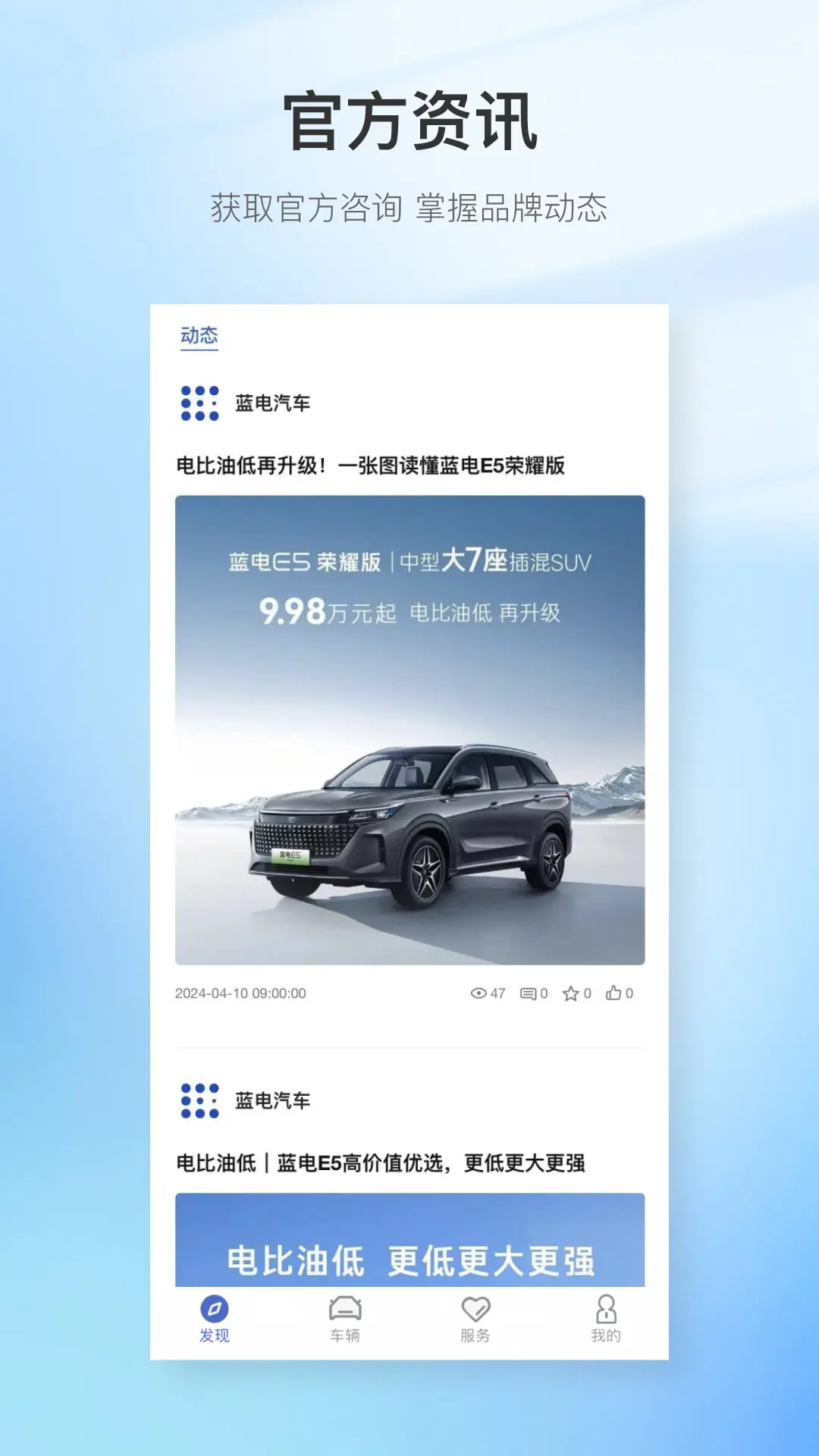 赛力斯蓝电app截图5