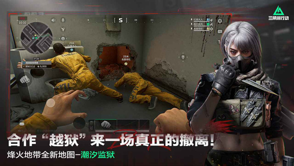 三角洲行动安装包截图1