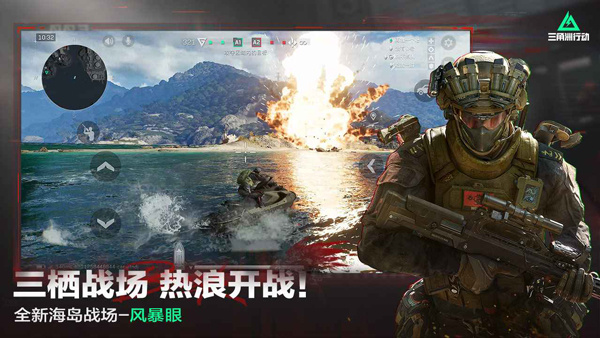 三角洲行动安装包截图2