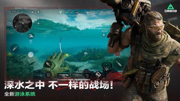 三角洲行动安装包截图3
