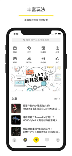 play玩具控截图1