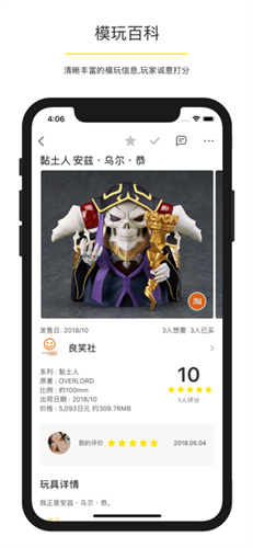play玩具控截图3