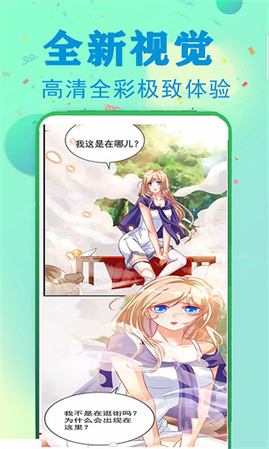 漫画堆截图2