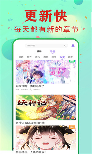 漫画堆截图1