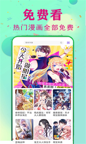 漫画堆截图3