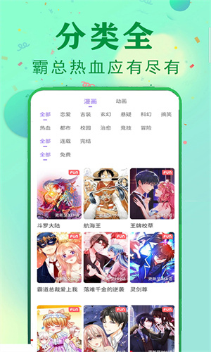 漫画堆截图4