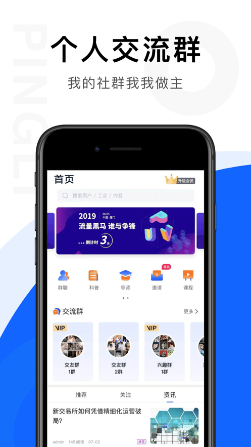 链答app截图2
