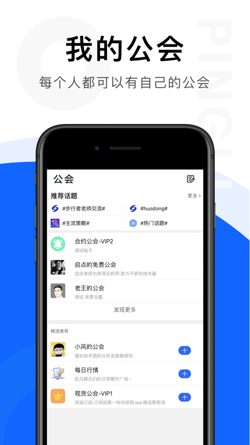 链答app截图4