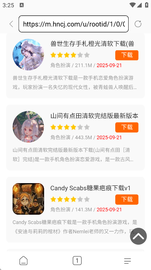 光年浏览器官方下载截图1