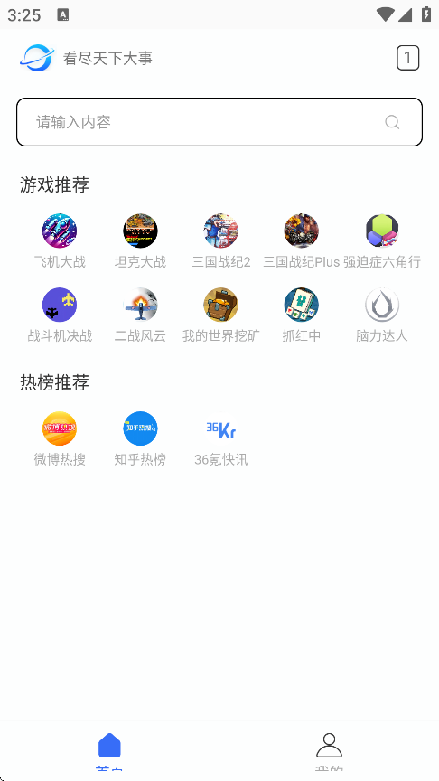 光年浏览器官方下载截图2