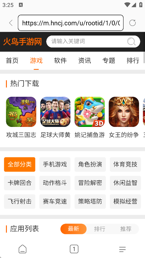 光年浏览器官方下载截图3