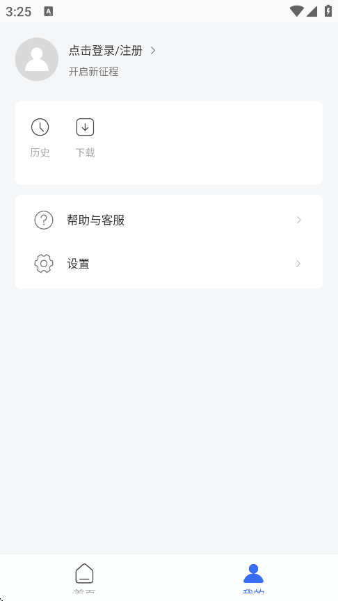 光年浏览器官方下载截图4