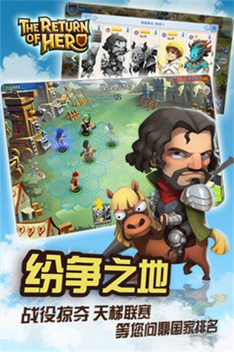 英雄无敌截图1