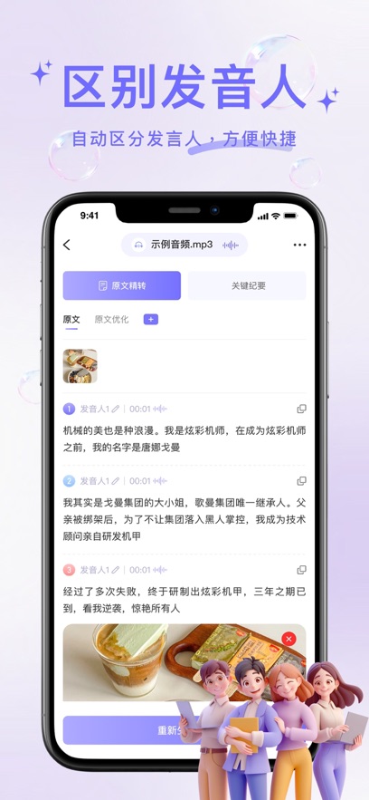 叮咚录音软件截图2