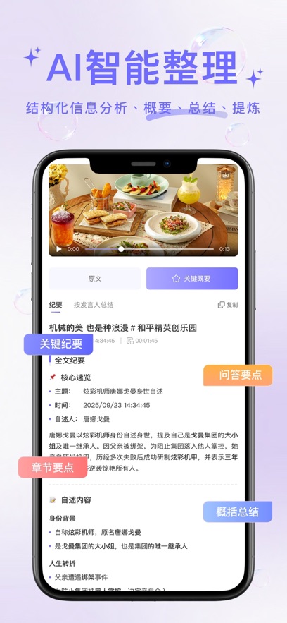 叮咚录音软件截图4