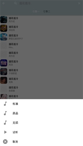 天天悦听截图1