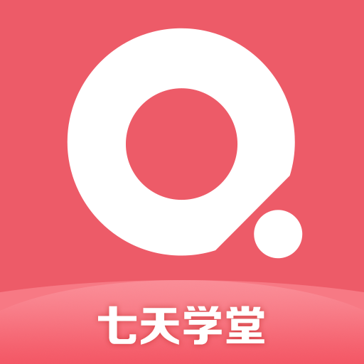七天学堂最新版图标