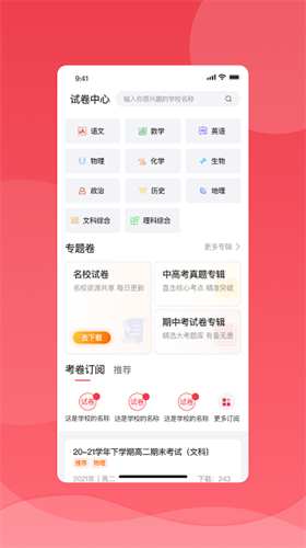 七天学堂最新版截图3