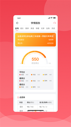 七天学堂最新版截图4