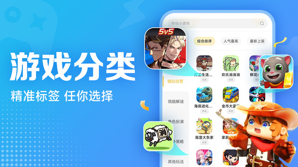 小米小游戏app截图2