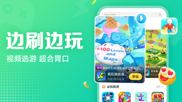 小米小游戏app截图4