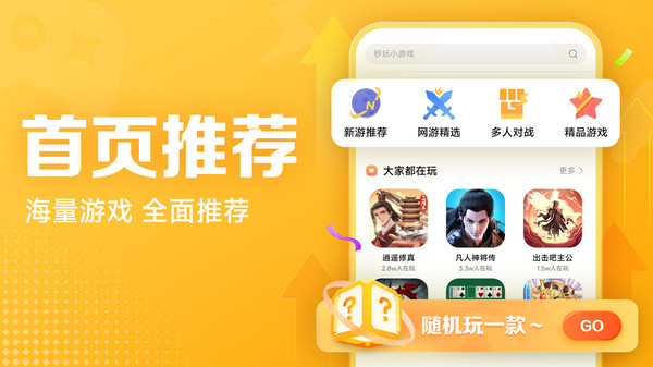 小米小游戏app截图5