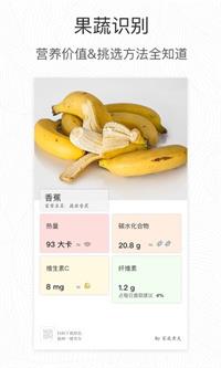 形色识花app截图1
