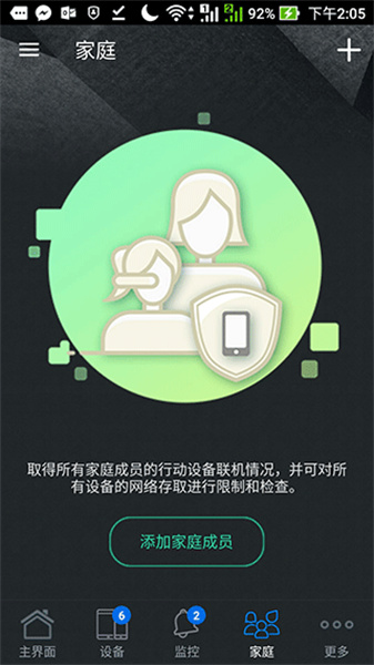 华硕路由器截图1