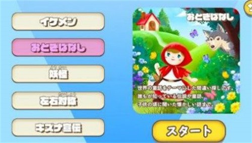 找不同我爱你截图2