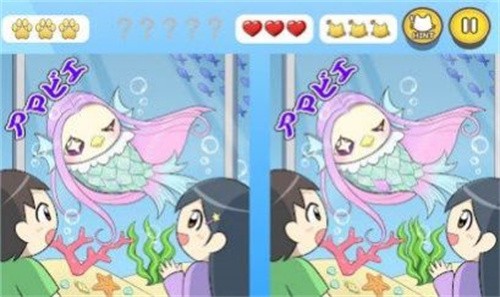 找不同我爱你截图3