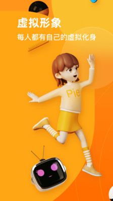 pie-流利说旗下英语对练社区app截图2