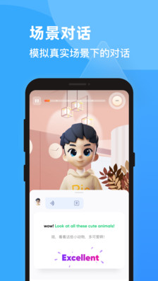 pie-流利说旗下英语对练社区app截图3