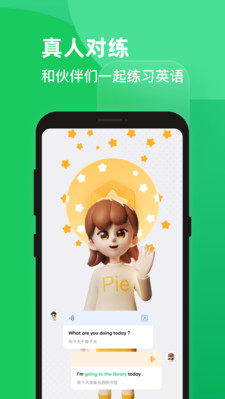 pie-流利说旗下英语对练社区app截图4