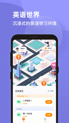 pie-流利说旗下英语对练社区app截图5