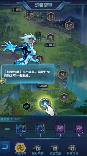 超能纪元截图4