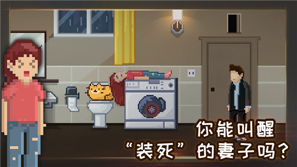 如果可以回家早一点下载免费版截图1
