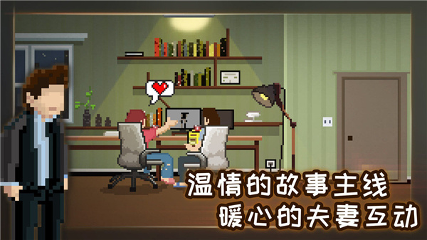 如果可以回家早一点下载免费版截图3
