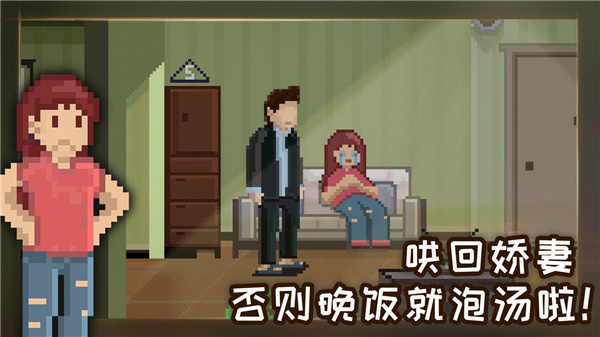 如果可以回家早一点下载免费版截图4