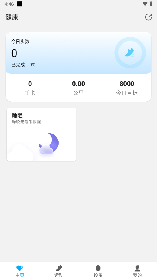 KUMIWear下载截图4