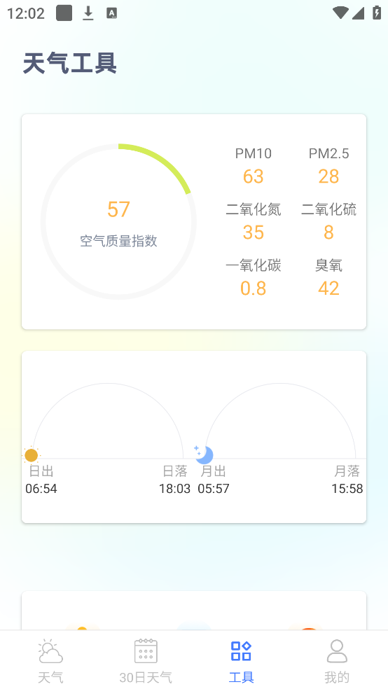 24小时天气预报免费版app截图1
