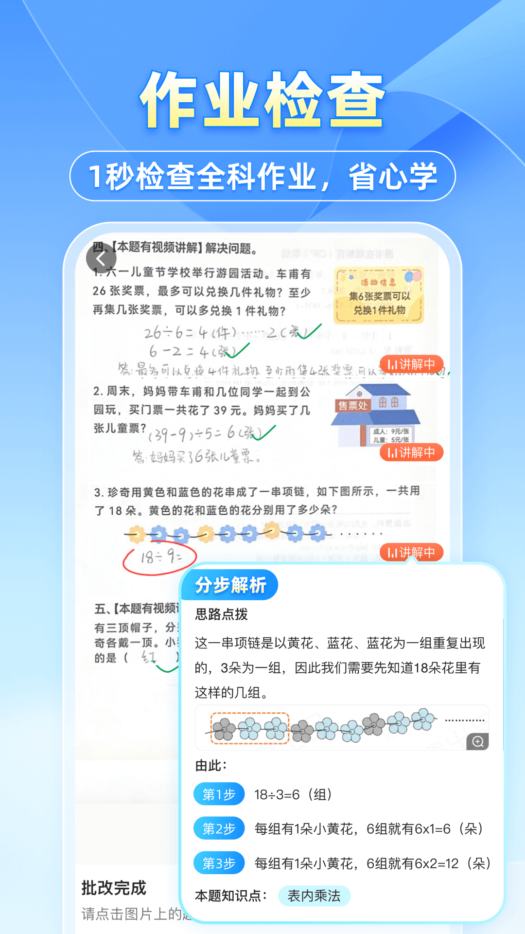 小猿搜题app截图2