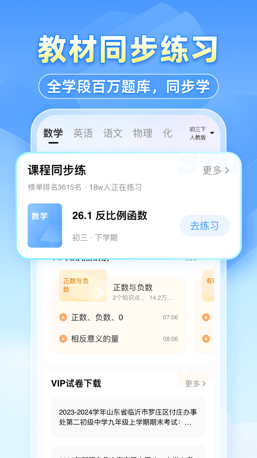 小猿搜题app截图5