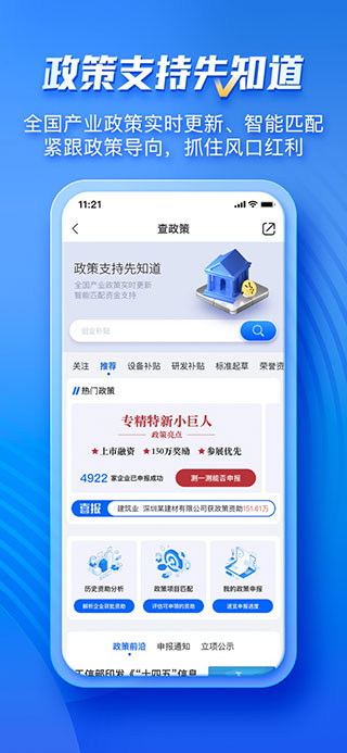 企知道截图1