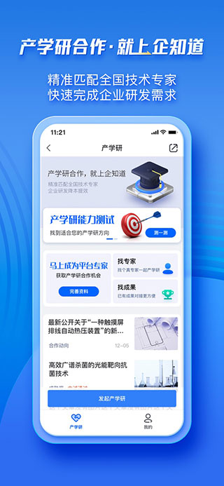 企知道截图2