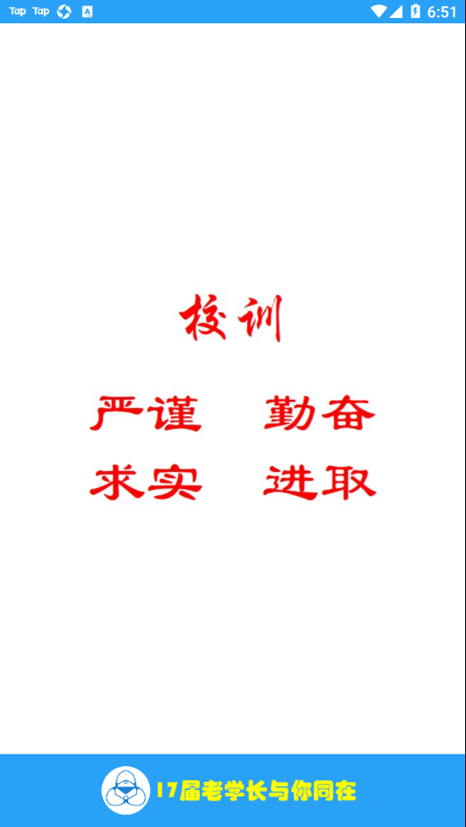 我爱化院app截图1