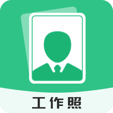 拍摄工作照软件app图标