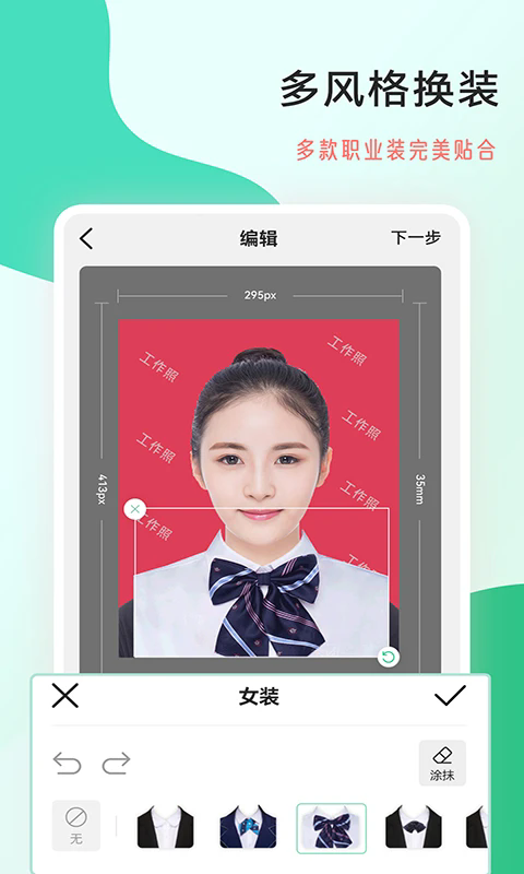 拍摄工作照软件app截图4