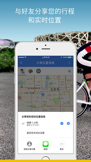 谷歌地图3d实景地图截图1